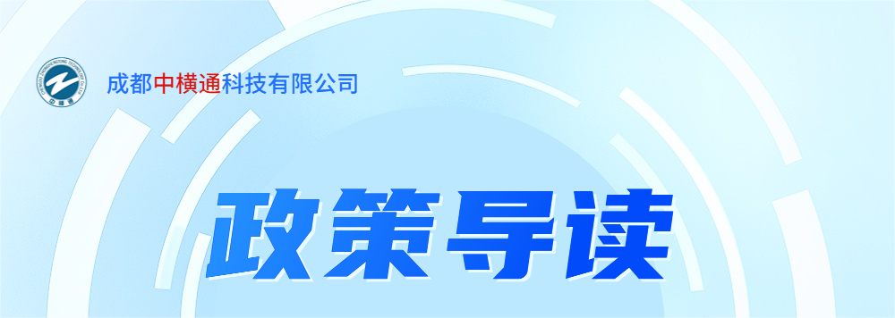 <b>政策導讀|中共中央、國務院發(fā)布《關于完整準確全面貫徹新發(fā)展理念做好碳達峰碳中和工作的意見》</b>